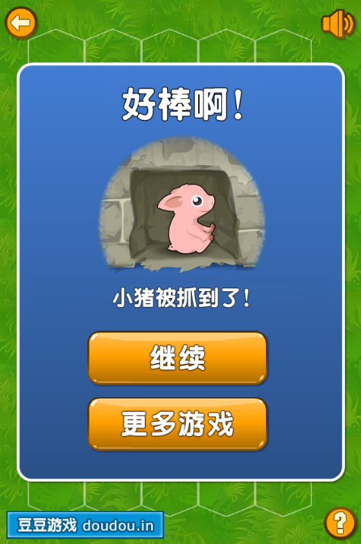 小猪快跑截图