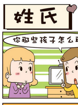 贱日记邻家之日记漫画漫画_贱姓氏少女之大叔全集姓氏大叔话37图片