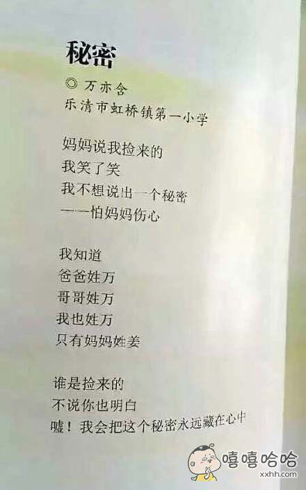 现代诗励志