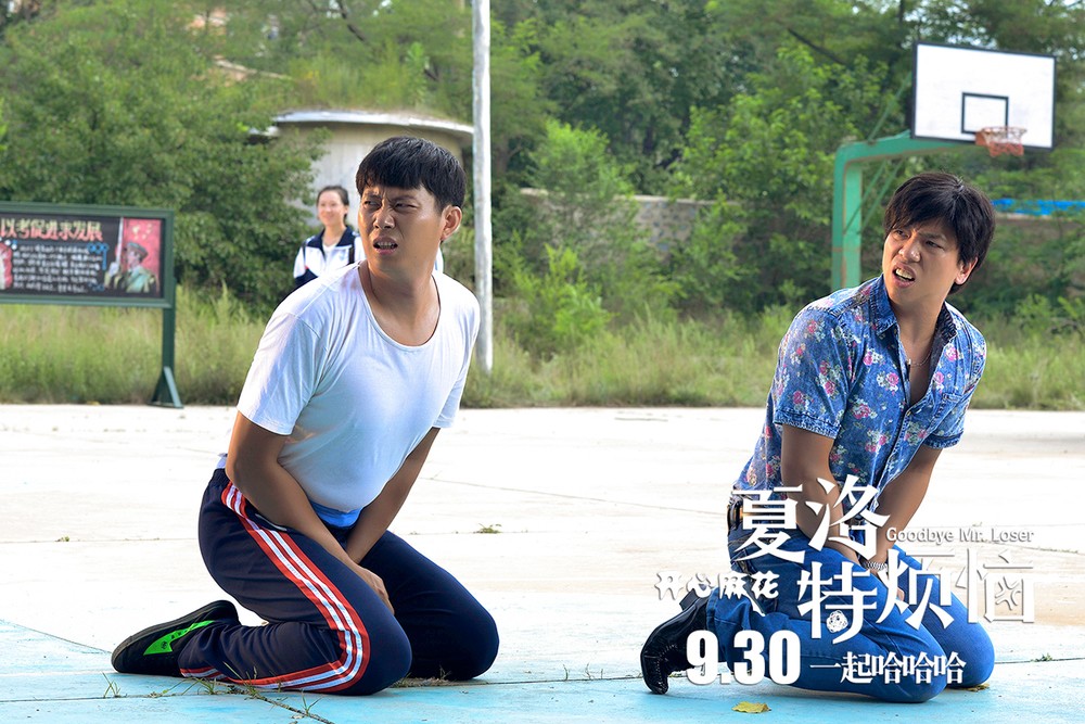 开心麻花电影《夏洛特烦恼》曝终极预告片