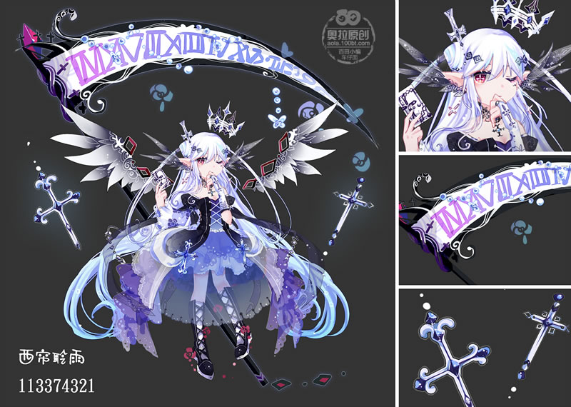 奥拉原创服装：天国十字