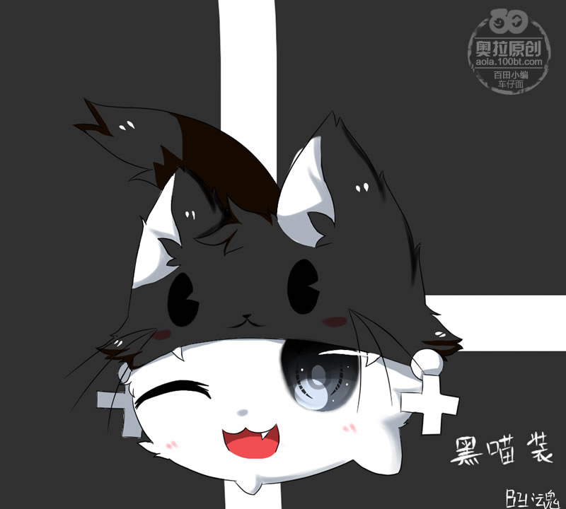 奥拉原创hello黑喵套装