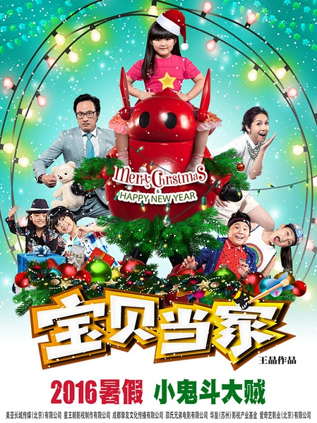 星际宝贝史迪奇电影海报 1460111043692.jpg