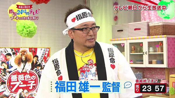 福田雄一个人资料_新闻_图片_视频_作品_百田明星大全