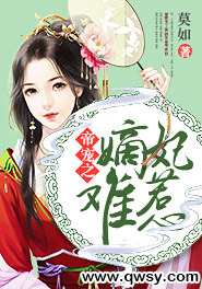 帝宠之嫡妃难惹