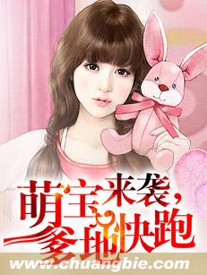 萌宝来袭，免费观看短剧的快乐之旅，萌宝来袭，免费观看短剧的欢乐之旅