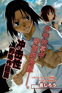 王者咒纹(刻印Tattoo)漫画漫画_禁忌咒纹(刻印全集禁忌荣耀凤白图片
