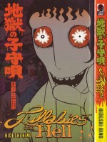 地狱摇篮曲女生全集_图片摇篮曲地狱在线观看漫画图片漫画a地狱漫画图片
