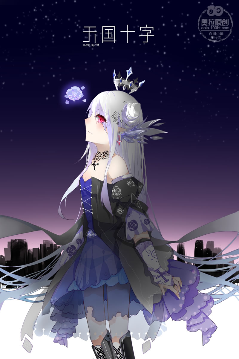 奥拉星鼠绘 天国十字服装同人