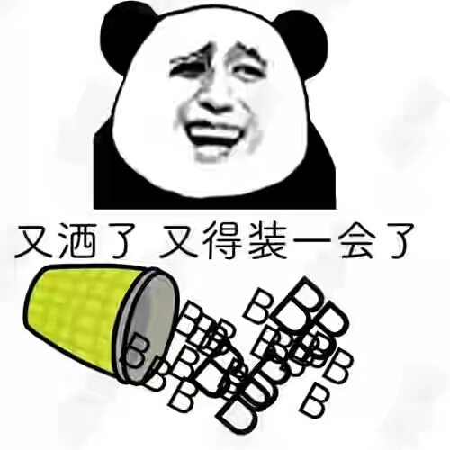 知道不知道哥我以前很屌 他抽着烟对身边的小弟说着 还记得上初中的时候 一个校外混混找我麻烦 那逼装的 “有种你放学别走 看我弄死你丫的” 放学了 我走到校门口 看到了十几个跟那傻逼一样造型的混混 我淡淡的说到“去那边的小树林 ” 等到了小树林 我点了跟烟 抽出了一把随身携带的小铅笔刀 “ 有种来啊 ”~~~ 说到高昂出 他对身边小弟说你猜最后怎么了 最后、最后 特么只打我脸 顶了一个月的猪头