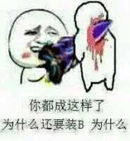 少年有一次上山去玩,路上遇到一只狐狸,心血来潮远远冲它大吼:“妖孽!还不快快现出原形!”狐狸愣了一下,突然开口说话了:“这本来就是原形啊。”艾玛,少年撒丫子就跑啊,边跑边喊:“妖怪啊!”狐狸嗷的一声跟在后面跑,边跑边叫:“哪儿哪儿有妖怪啊!别丢下我啊!吓死我了……”