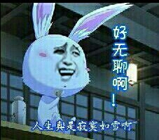 下面要拍卖的是一位道友在上古遗存下来的仙殿中寻到的一盒炫迈……”,
大厅中顿时一片嘈杂
拍卖行的老者摆了摆手示意让大家静一静道“炫迈的神奇功效想必诸位都知道吧,如果棋逢敌手,就要看谁更持久,这时候吃上一小片炫迈,估计敌手会立马绝望的打滚认输,这等神物也不是一般晶石能衡量的 谁若有同等价格的宝物也能用来交换”
“现在拍卖开始!底价一万极品仙晶”
“我出三万极品仙晶!”
“我出十万极品仙晶!”
“我出一罐正宗加多宝!”
……………………
众人一阵沉默,加多宝,那可是价值百万极品仙晶啊!
“我出一包辣条!”正当众人无力叹息时,拍卖厅二楼传来霸道的一道声音!
什么!!!
众人闻言皆露出不可思议的神色,辣条是什么?那可是天地未开 混沌中孕育而成的绝世神物,一些传承万载的无上道统也未必能拿出一条,更徨论是一包,所有人都望向声音所发之处 只见那里端坐着一个男子 二十出头的样子,令人震惊的是他所穿的道袍上的标志。
“竟然是神秘而又强大的蓝翔学院!而且还是当中最可怕的挖掘机系!”
蓝翔学院 , 人们听到这名字第一时间联想到就是强大! 据传当年一个大教惹了一个蓝翔挖掘机系的学生,然后被那人祭出挖掘机一路碾压而过,山门破碎,护山大阵如同水豆腐般不堪一击,整教所有人皆被镇杀!要知道当中还有渡劫期的人物!蓝翔挖掘机有多可怕可想而知!
难怪此子能够拿出一包辣条,竟是出自蓝翔学院!两包” 只听三楼另一个包间传来一声淡淡轻呼 “什么?竟然有人敢和蓝翔学院叫板,而且还能拿出两包辣条!这是何等人物”大家议论纷纷 只见一个20出头的年轻人,身上的白衣无风自动,胸口一个耀眼的徽章——新东方! 一个是力量为尊的蓝翔,一个是财大气粗的新东方,为了争夺一盒炫迈,众人感觉一股新的风暴就要出现了……