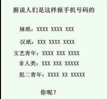 在酒吧玩游戏,邻座的女孩过来问我玩的是什么。我看这么漂亮一女孩过来跟我搭讪,便把手机给她玩。她玩了一会儿说:“咦,我手机哪去了?拿你电话给我拨一下吧。”我二话不说翻开她的手提包:“不在这呢么!”没想到女孩把手机还给了我,还骂了我。玩了这么久都没破我的游戏记录,还骂我