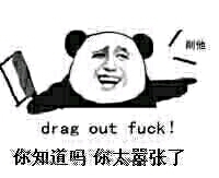 羞的男孩几乎每天都会默默地看着女孩,细心的女孩发现了这一个默默注视自己的男孩,于是她用眼神给予男孩鼓励。
得到鼓励的男孩终于鼓起勇气:“那个,我能问你个事儿吗?”
女孩:“你问吧?”女孩继续给予男孩鼓励。
男孩:“你有男朋友吗?”男孩羞涩地说。
女孩:“没有!”
男孩:“哈哈哈哈哈哈哈哈哈,我有!”