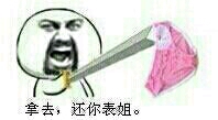 今天和女盆友,去看我妈,不由万分感慨!!谁知刚到家门口,次噢!她死活不进去!愣怕我妈说她?
经我多次劝说,她才进门!!
吃饭
谁知我妈比我还特么疼她!
饭后!回家一个劲滴问我:我妈对她印象!!
我幽幽滴说:“可以,还贤惠呢!闲滴什么都不会”
然后就…………面壁思过!