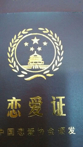 在民政局门口,碰到俩刚拿完证的小青年,男的很浪漫的对女的说:“老婆,结婚仪式那天,我们就烧掉结婚证,因为离婚需要它,这样我们就不会离婚了!”女人很幸福的说:“嗯,老公我爱你!”看到这幸福的一幕,强哥在心里默默的祝福他们:“俩傻货!没结婚证看你孩子怎么落户口!”