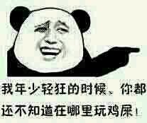 过年,表妹穿着新衣服到我房间给我展示一下,我说:嗯!眼光不错,哎。。后面怎么有个线头?表妹:那你帮我扯了呀。随后我怎么扯都扯不掉。表妹大概急了:哥,你用力啊,快点,用最大力。我说:不要急,马上就好了。窗外一人影离开。。我怎么感觉我有想哭的冲动,跟谁去解释!