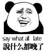今天逛街逛渴了就想吃冰淇淋,管我妈要了三块钱去买。路边那种一块钱一个球的冰淇淋我能吃五个呦!!冬天太冷状态不好所以!!到了以后发现卖冰淇淋小哥很帅气啊,我一个人吃三个觉得很不好意思啊有木有!!于是我很腼腆的说分三碗,顺便拿三个勺子吧,我们三个人吃。小哥还很贤惠的多拿了一个勺子说容易断给备用!好贤惠有没有!!!你妹我要娶他!!!这时我妈突然从我身后走来。。。啪啪!两声把另外两碗里的冰淇淋球全倒进最后一碗里,然后大声说反正就你一个人吃,这样省事!!!我呸啊!!人艰不拆啊妈咪!!走的时候小哥都笑的不行了!!