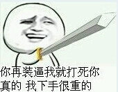 看到CCTV播放一个"扬正气,促和谐"的公益广告。广告中,拿红包给医生,医生说:"请别侮辱我!拿红包给法官,法官说:"请别藐视我!拿红包给老师,老师说:"请别伤害我!拿红包给警察,警察说:"请你尊重我!看完广告我默默地对电视说:"请别恶心我!"