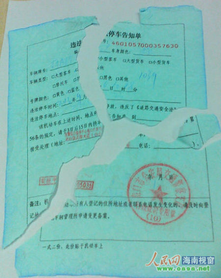 【警察 ,交警,谁更牛逼?】9月4日,海口一警察因路边停车, 被交警贴了罚单,警察看到罚单很生气,随手将其扯下,看都没看一眼,就将罚单狠狠地撕成碎片,扔在地上并踩了两脚怒骂:他x的,我的车也贴,抢劫都抢到我的头上了!——贴罚单在警察的口中变成了抢劫,他说出了真话!