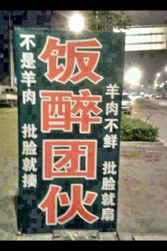 婚礼上、新娘不小心放了一个屁、司仪立刻打圆场说:新娘放屁、大吉大利!接着新娘又放了一个屁、司仪又说:新娘放俩屁、吉祥如意!没想到新娘又放了第三个屁、司仪又说:新娘放仨屁:欢天喜地!话音刚落、新娘又放了一连串又响又臭的屁、司仪大喊:亲朋好友快给我闪开!我看这个逼养的要拉!