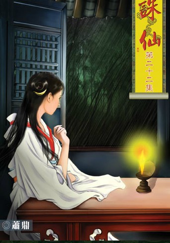 各位大神,给放行一下这个帖子,我是来这里求大神帮忙的。
我这里有一首蝶恋花,春天写的,写了一半,灵感没了,求有才的大神给成全一下。
原文:“念君几复伤春暮。淡墨素柬,雁书(信)飞花处。和风踱步随月影,灯前佳人应有顾。”
“蝶恋花-韵律-中仄中平平仄仄(韵)。 中仄平平,中仄平平仄(韵)。 中仄中平平仄仄(韵),中平中仄平平仄(韵)。”
跪求填下片,下片韵律和上片韵律一模一样。可适当改变上片。