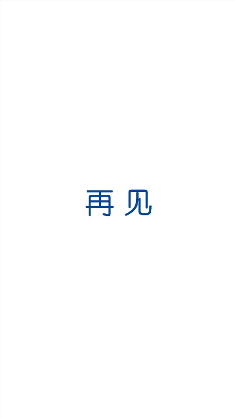 一个男孩,终于遇到了一个喜欢的女孩。一次女孩生病了,男孩陪她去医务室打点滴。十分钟过去了...二十分钟过去了......双方都没有动静。男孩寻思要打破沉寂,就问:“冷么?”女孩:“冷”男孩:“冷我给你捂捂?”女孩脸红了,小声地说:“好”然后男孩起身,用手捂住了滴流瓶。。