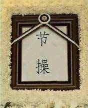 一同事被甩了,我担心她想不开,就在QQ上开导她。我问:“那男生为什么要和你分手?” 我同事似乎是个忧伤的女孩,又似乎是懒得听我唠叨,半天了才回我一句:“莪蔂ㄋ,眞啲蔂ㄋ。” 然后QQ便下线了,深藏仇与恨。这时我突然醒悟,原来火星文的真谛,就是把字分开来读。。。。。。