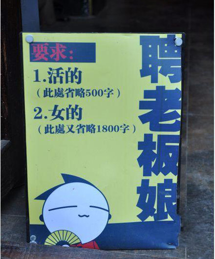 和哥们去吃饭,让老板炒个茄子,端上来后发现炒过火了,卖相极差。于是唤来老板娘让她看看这茄子,火暴老板娘一瞅茄子被炒成这样大怒之下就冲老板吼道:“TM的XXX,茄子被你炒成这样是给吃猪吃的吗?”.......老板娘吼完扭过头笑脸相迎,这茄子你们放心吃,不收钱的...