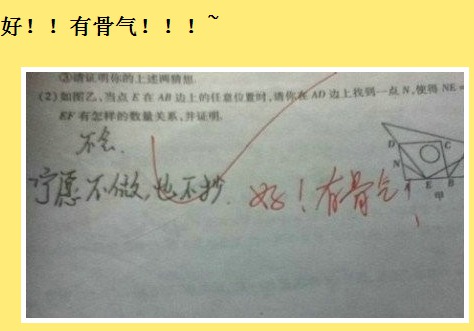 介位童鞋不会做题居然填了这答案~老湿你肿么