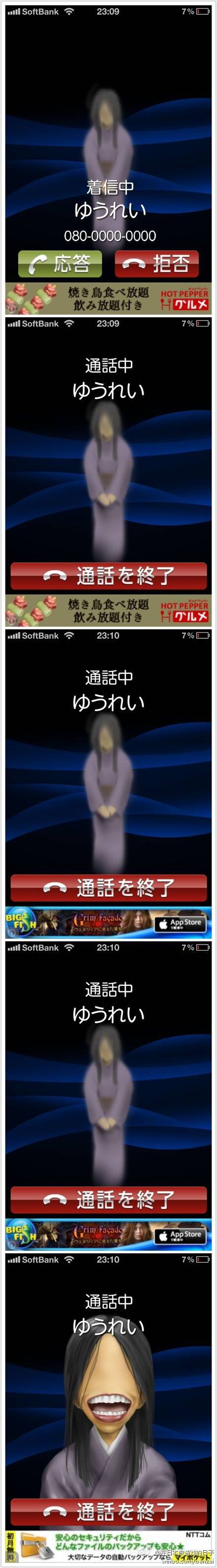 【鬼から電話】11区这款吓唬不听话小孩的app过于恐怖了,我都有点盯不住..假如小孩不睡觉,打开app,电话响了,先当着小孩面接电话假装和鬼说:他不睡觉怎么办?鬼说:让~他接~电~话。然后把电话给孩子听,鬼说:听~说你~不~睡~觉?再~不~睡~我~就~去找~你!via@在日本做游戏的日子