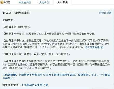 【新成语十动然拒走红】昨天,华科一位男生向他心仪的男生送出了一份写的16万行代码的程序。这份程序包括嵌入式、JAVA、C++等多种语言,内容主要是回忆两人在一起做的课设和借景抒怀。他将其做成Repo并commit到Github上,取名《我不愿让你一个人写代码》。男孩十分感动,然后拒绝了他。