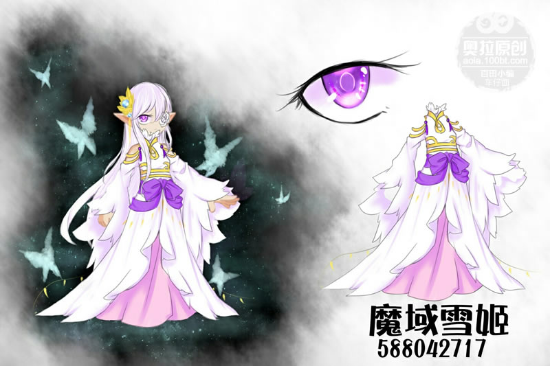 奥拉星原创服装 落蝶