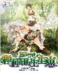 悠哉兽世:种种田,生生崽