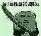 爸爸出差一个月,回家后一下子就被儿子拉住了。
儿子眨着大眼睛问:“爸爸,你是黄瓜吗?”
爸爸愣住了,道:“爸爸就是爸爸,不是黄瓜。”
儿子不信:“你就是黄瓜。”
爸爸矇了,问道:“为什么这么说?”
儿子大声地说:“是妈妈说的。妈妈洗澡的时候拿了一根黄瓜进卫生间,我问妈妈洗澡的时候为什么要拿黄瓜,妈妈说,这不是黄瓜,这是你爸爸!”