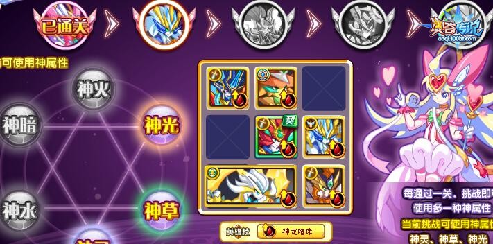 奥奇传说圣愈·爱心怎么打 圣愈·爱心打法攻