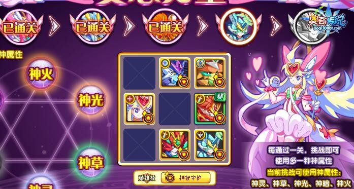 奥奇传说圣愈·爱心怎么打 圣愈·爱心打法攻