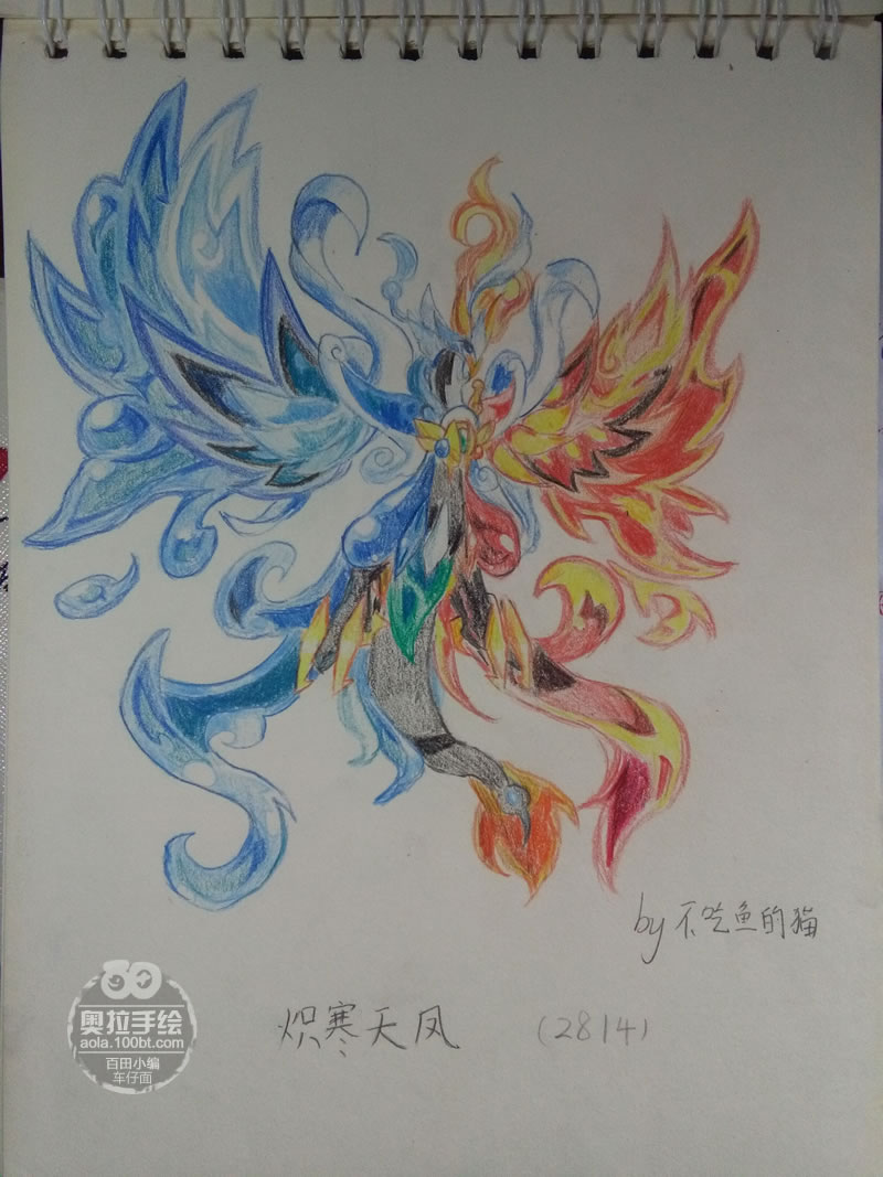 奥拉星手绘 炽寒天凤