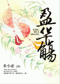 盈華觴