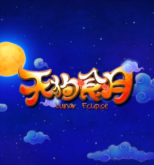 天狗食月好看吗 天狗食月怎么样