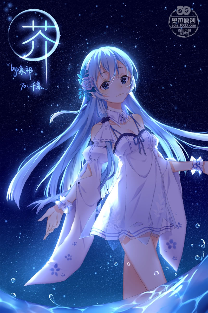 奥拉星鼠绘 依芥同人