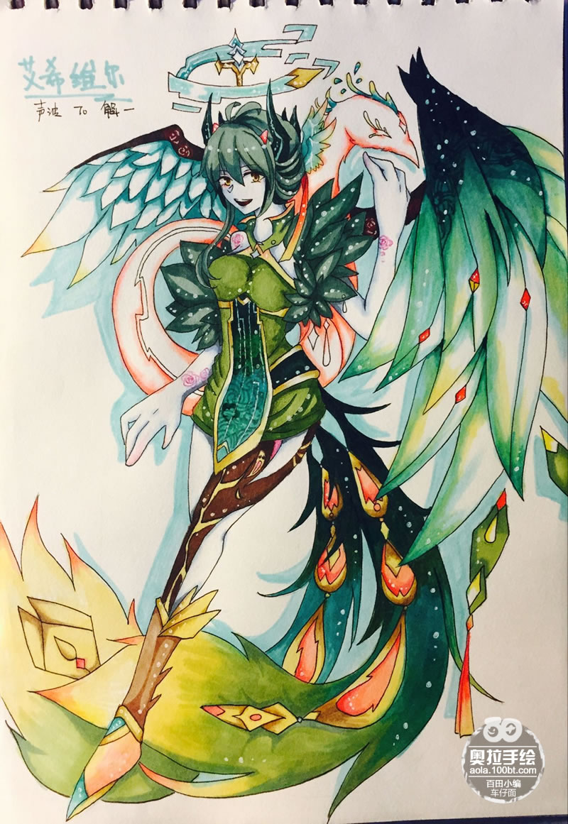 奥拉星手绘 艾希维尔应援