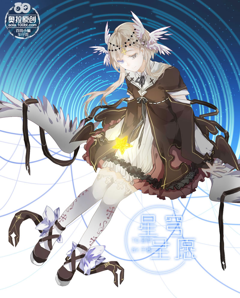 奥拉星鼠绘 星穹圣愿服装应援