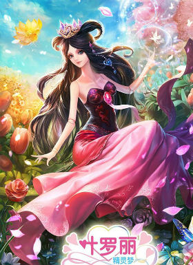 播放数:375 剧情简介:精灵梦叶罗丽第四季动画全集故事充满了趣味图片