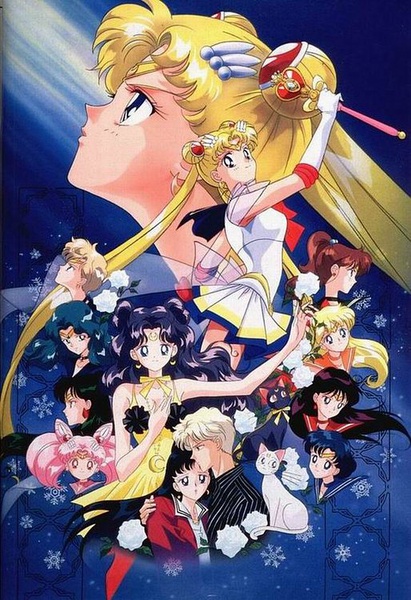 美少女战士S剧场版:竹姬的恋人