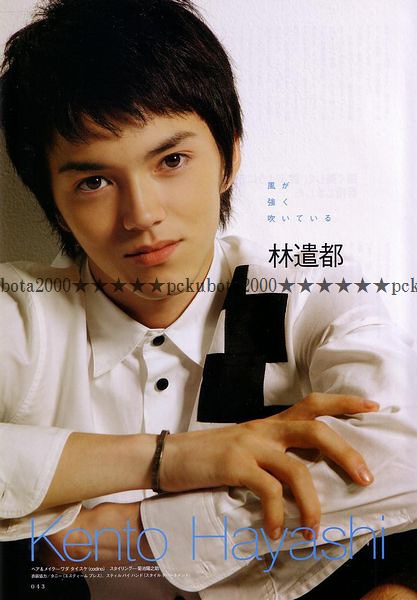 林遣都写真