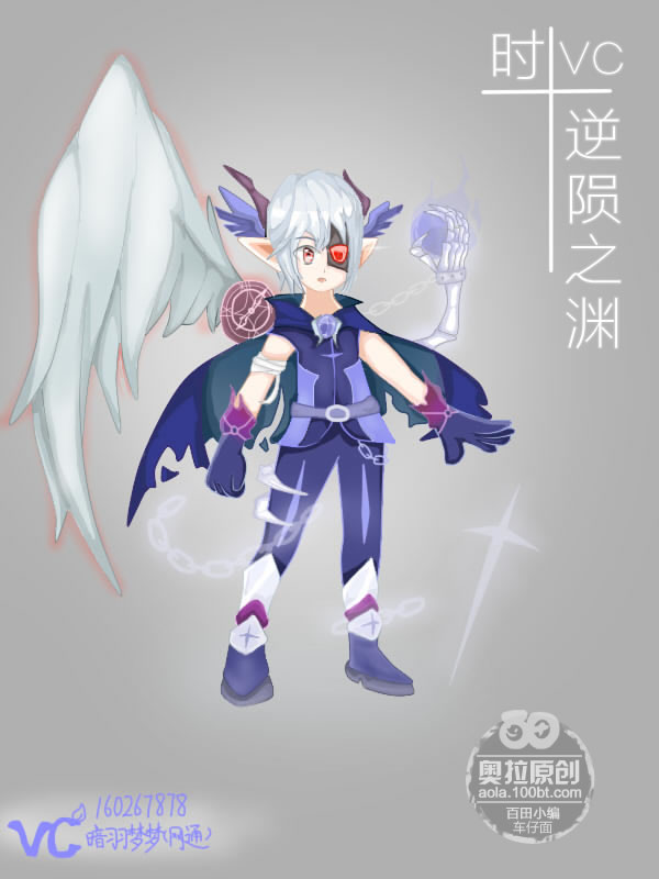 奥拉星原创服装 逆陨之渊·时