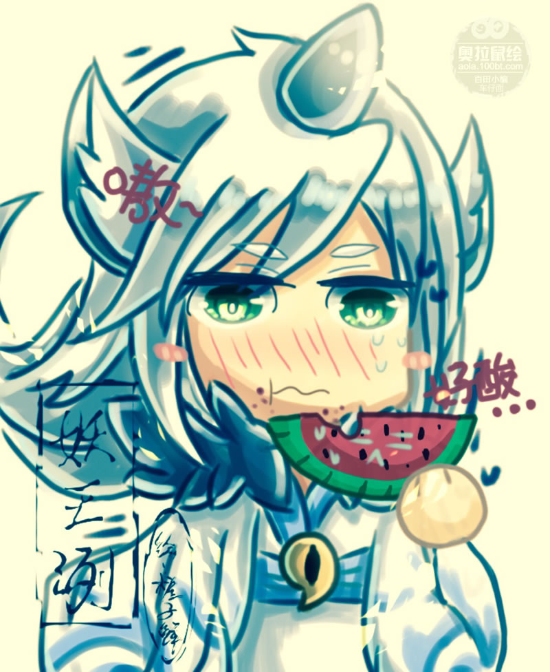 奥拉星鼠绘 萌萌哒吃瓜冽