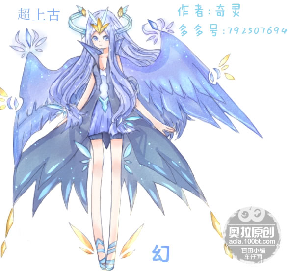 奥拉星圈圈专属亚比设计 幻