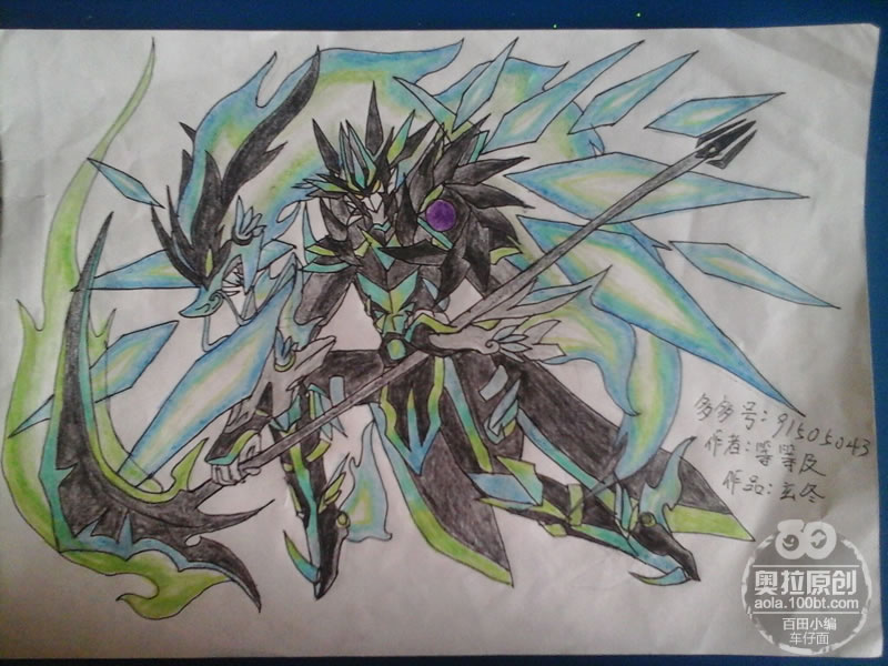 奥拉星圈圈专属亚比设计 玄冬